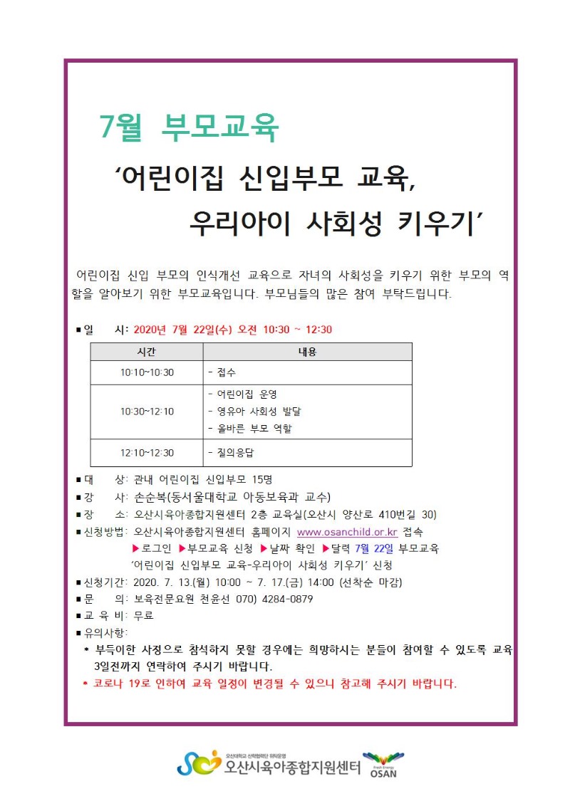 7�� �θ���(��ȸ��) �ȳ���001.jpg