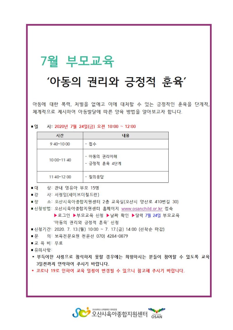 7�� �θ���-���� �ȳ���001.jpg