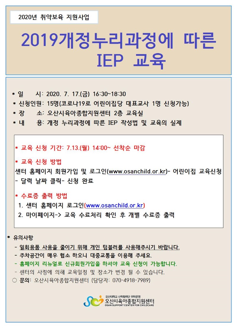 �������������� ���� IEP���� �ȳ���001.jpg