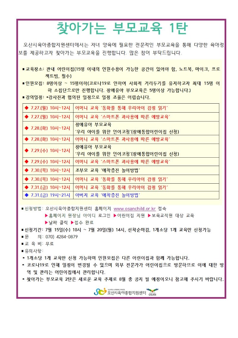 7�� ã�ư��� �ȳ���(����)001.jpg