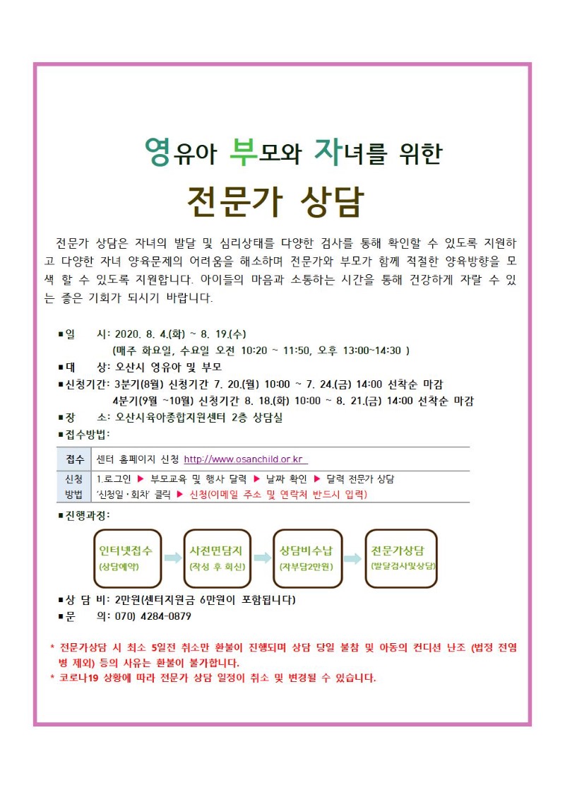 20 3�б� ���ȳ���001.jpg