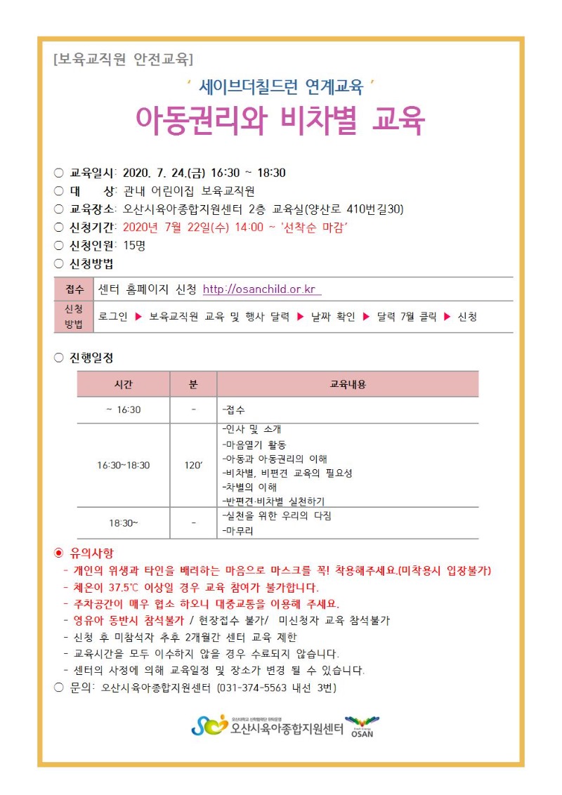 ����-���̺��ĥ�己���豳��, �Ƶ��Ǹ��� ���������� ��û �ȳ���001.jpg