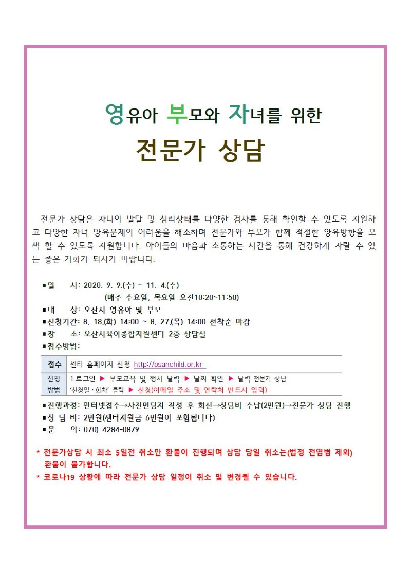 20 ���ȳ��� 9�� ��û ����001001.jpg