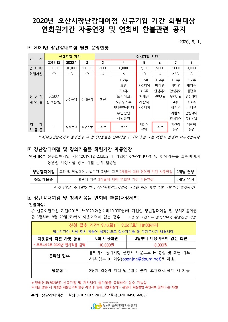 峭뿩 9.1..jpg