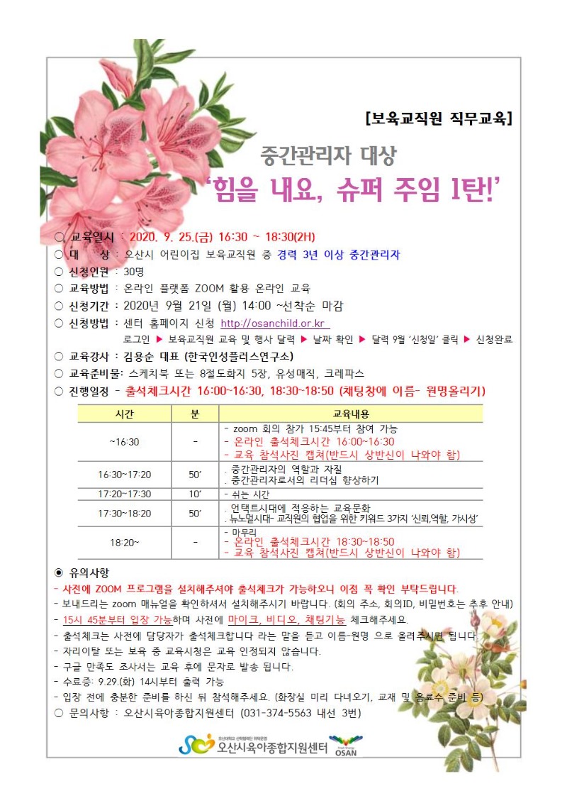 9.3.����Ʈ�ô�- ������ �߰��������� ����ε�� �ȳ���001.jpg