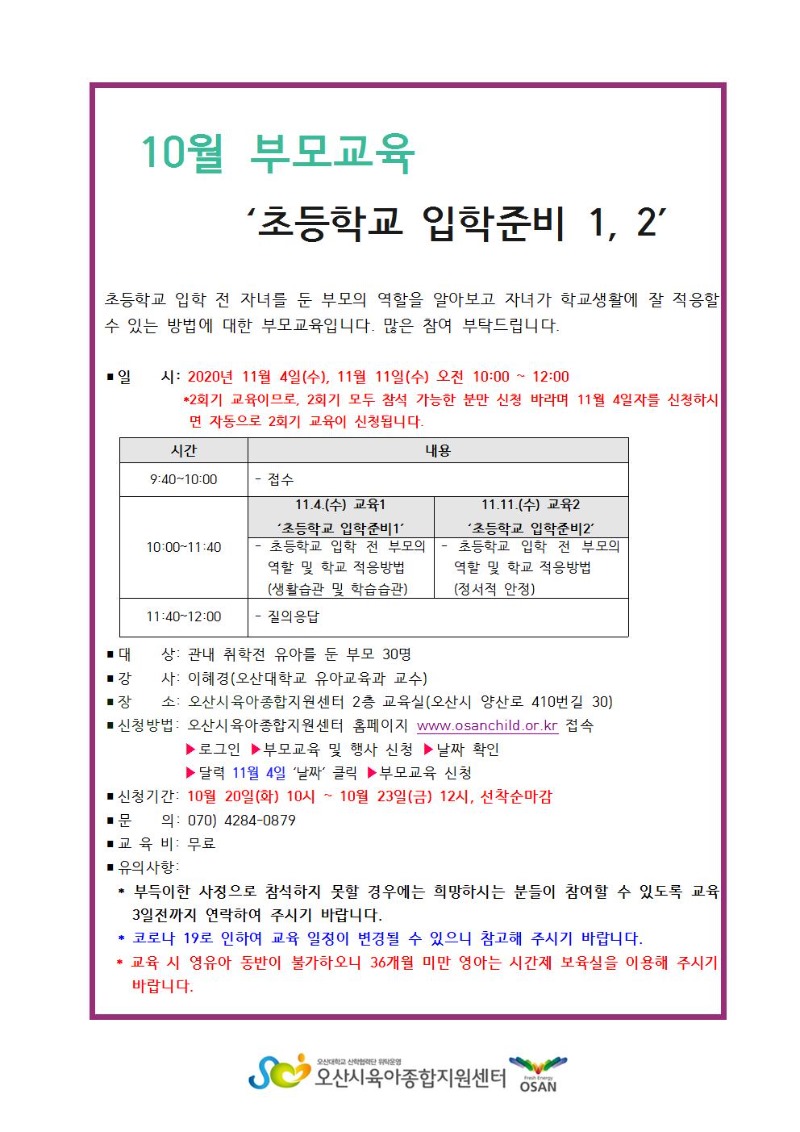 �ʵ��б� �����غ� �θ��� �ȳ���001.jpg