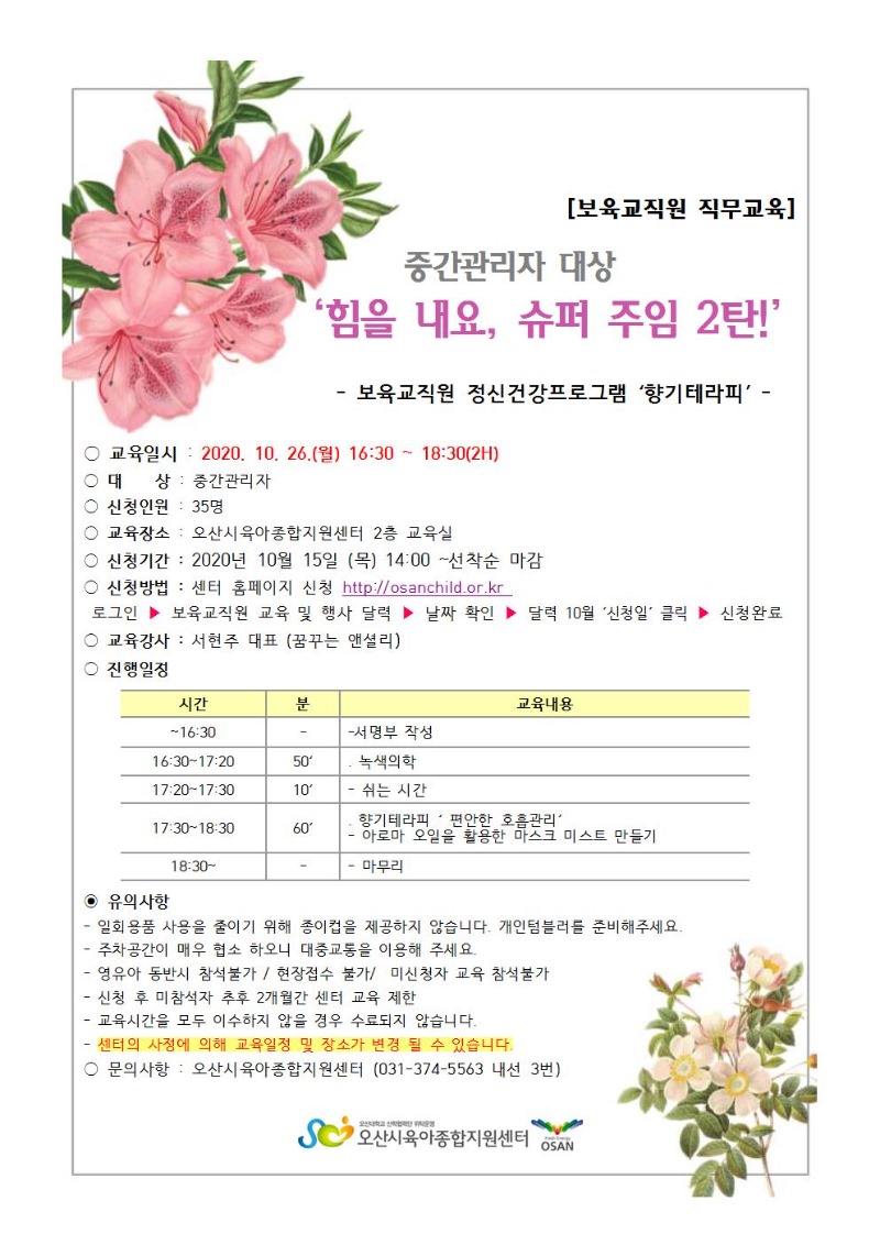 10.14.�߰�������- ����׶��� �ȳ���001.jpg