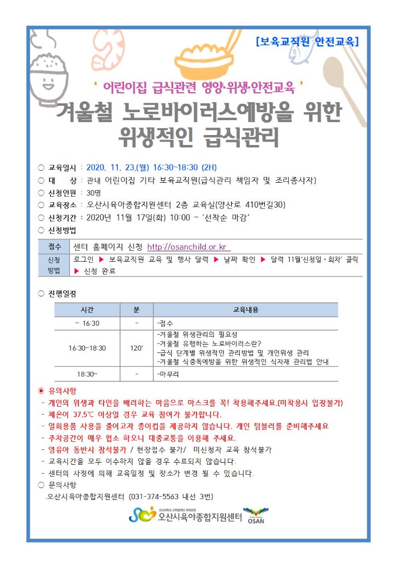 11.23.����� �޽İ��� ���������������- �������� �޽İ��� ��û �ȳ���001001.jpg