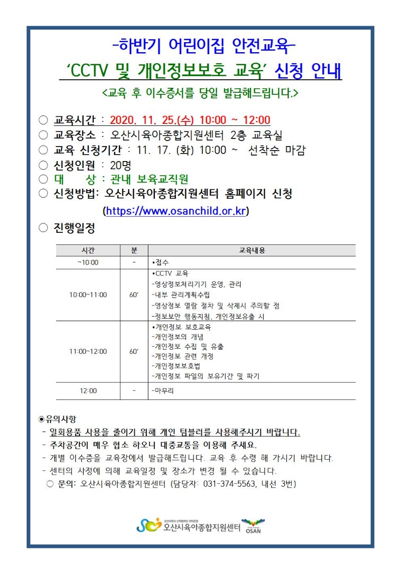 ����������ȣ���� ��  CCTV �ȳ���.-11.25001001.jpg