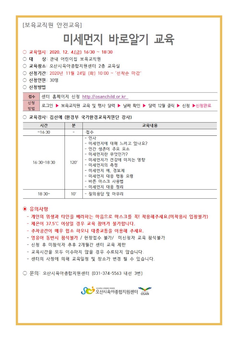 12.4. �̼����� �ٷξ˱� ���� �ȳ���- �������001001.jpg