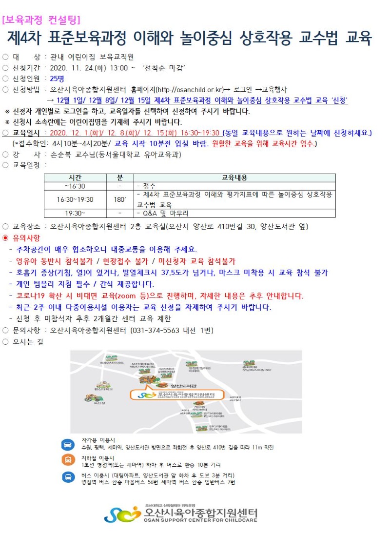 ��4�� ǥ�غ������� �ȳ���001.jpg