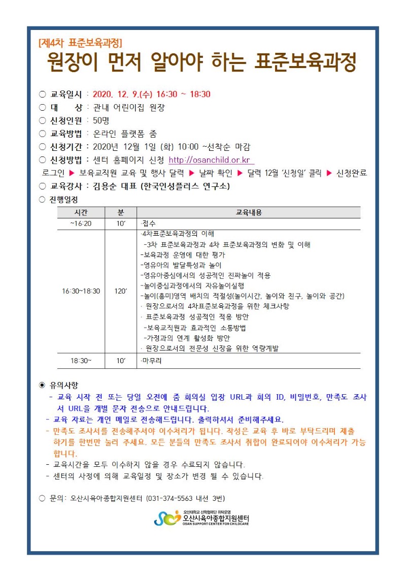 ������ ���� �˾ƾ� �ϴ� ǥ�غ������� �ȳ���001.jpg