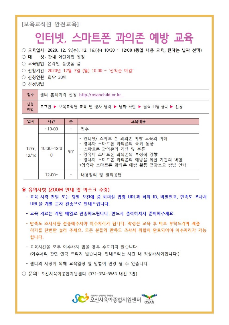 12.9.,12.6.���ͳ�,����Ʈ�� ������ ���汳���ȳ���001.jpg