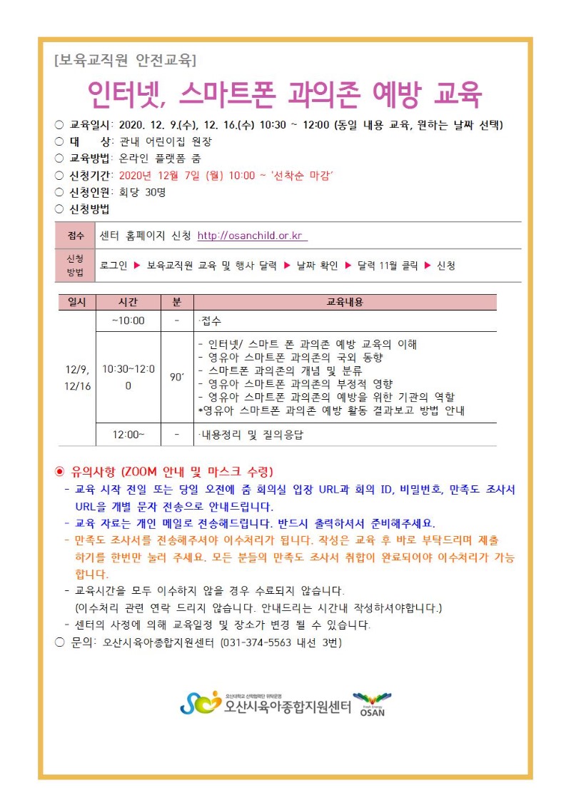 12.9.,12.6.���ͳ�,����Ʈ�� ������ ���汳���ȳ���001001.jpg