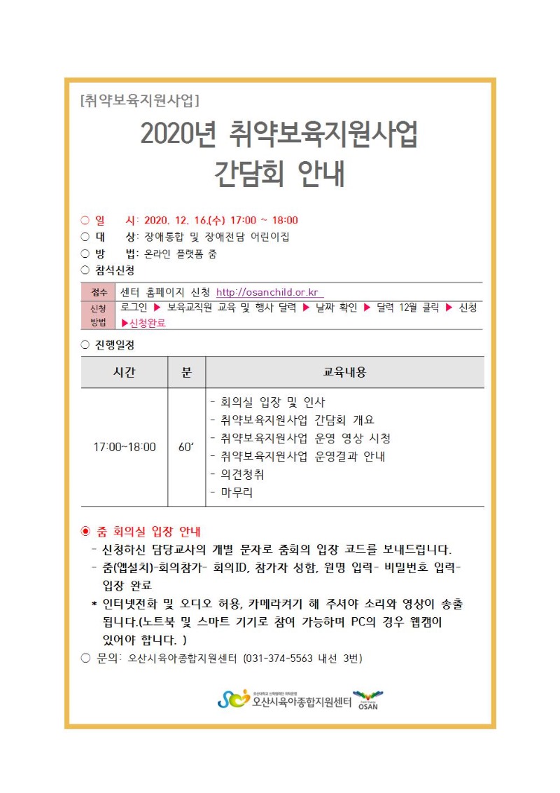 ��ຸ��������� ����ȸ Ȩ������ ��û �ȳ���001.jpg