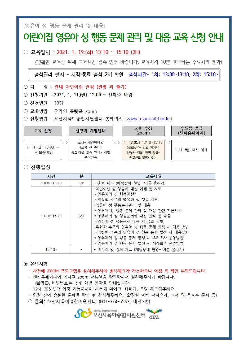 ����� ������ ���ൿ ���� ���� �� ���� ���� �ȳ���001.jpg