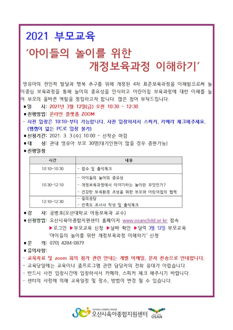 3�� �θ���-������������ �ȳ���001.jpg