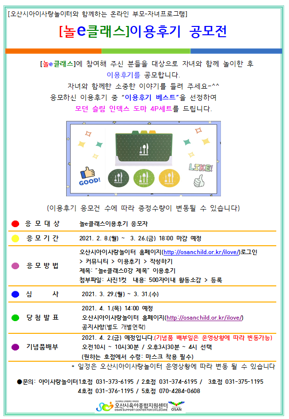 KakaoTalk_20210304_103121929.png