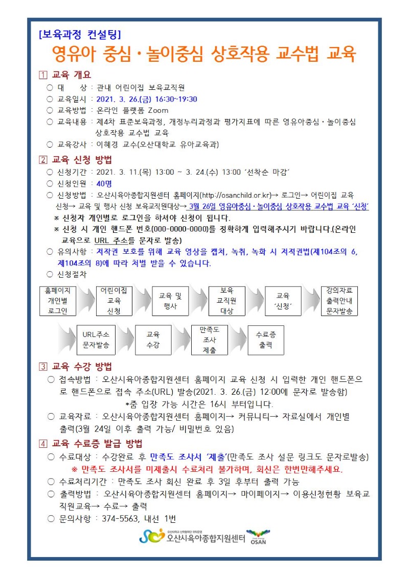 3�� ���� ��û �ȳ���001.jpg