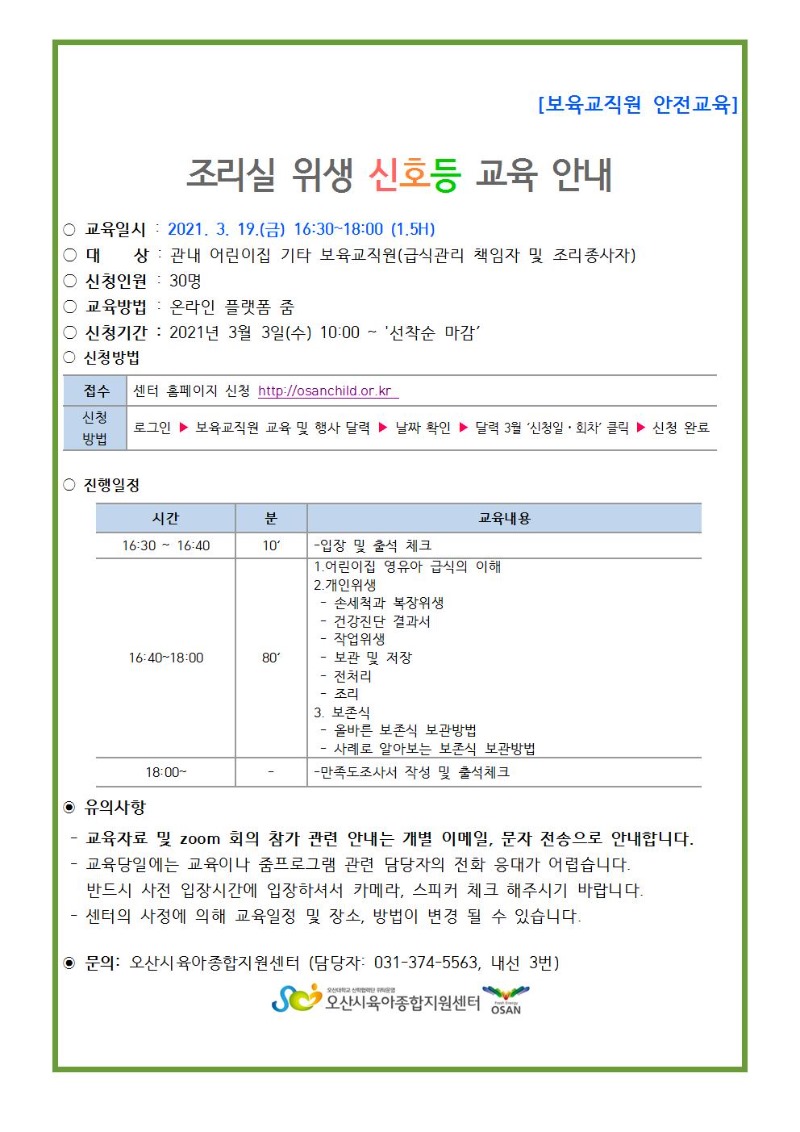 ���������� �ȳ�����-������ ���� ��ȣ��� �ȳ���(001.jpg