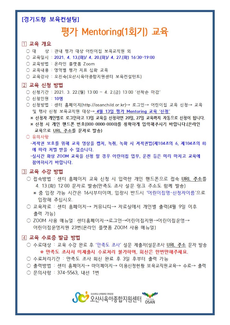 4�� ���丵 ���� �ȳ���001.jpg