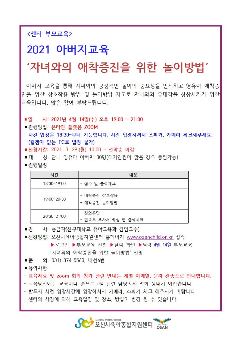 4�� �θ��� �ȳ���001.jpg