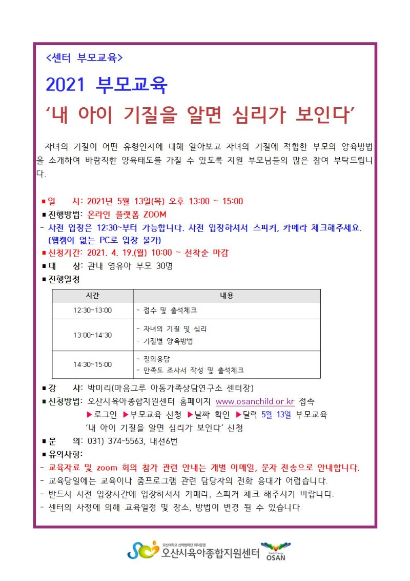 5�� �θ��� �ȳ���001.jpg