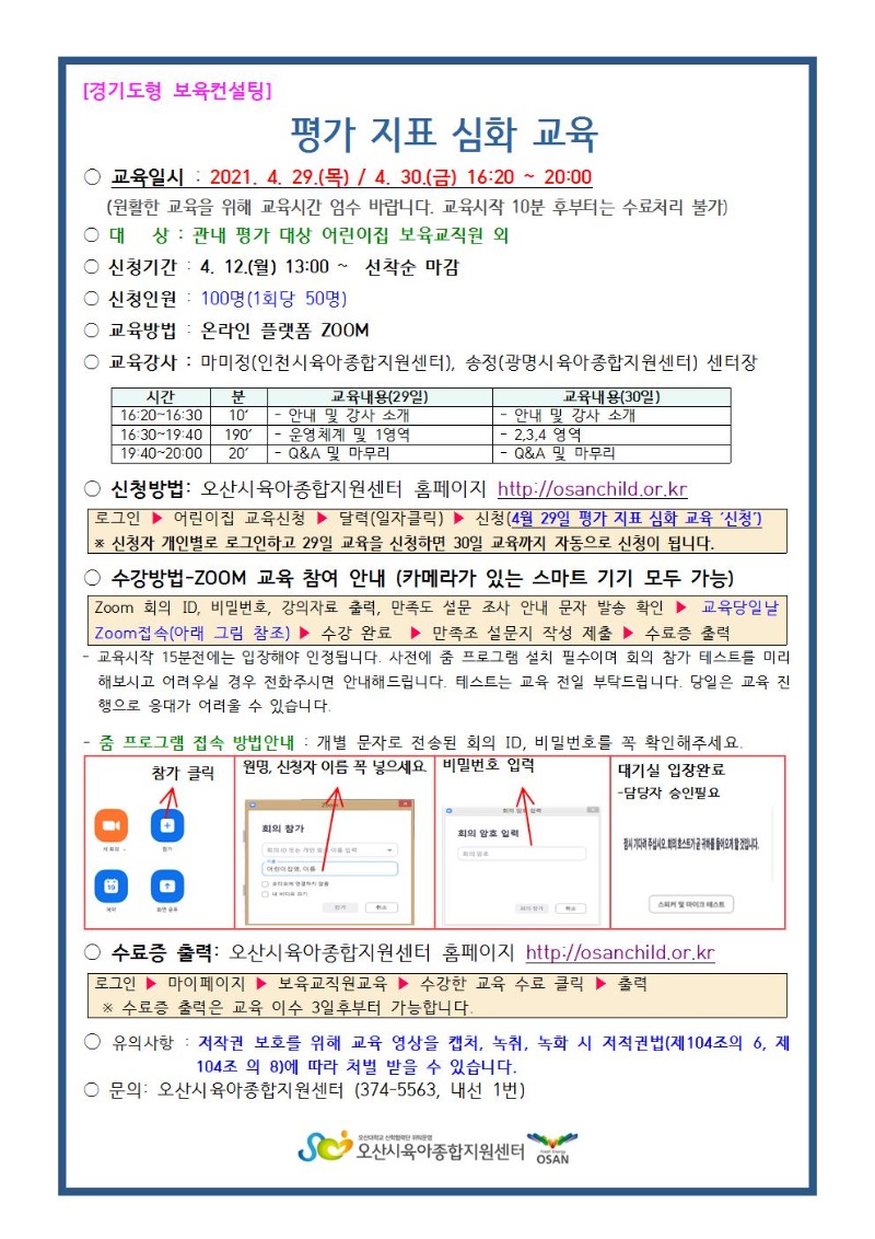 4�� ����ǥ��ȭ �����ȳ���001.jpg