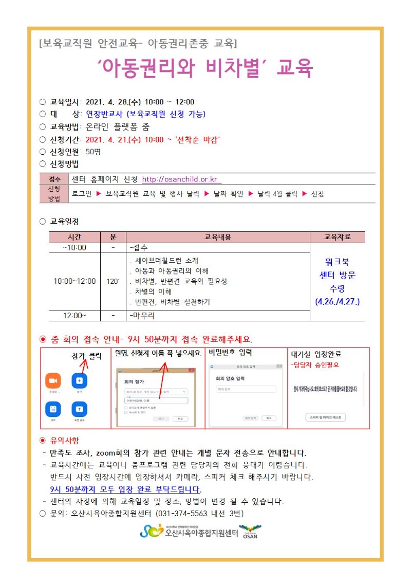 ����-���̺��ĥ�己���豳��, �Ƶ��Ǹ��� ���������� ��û �ȳ���001.jpg