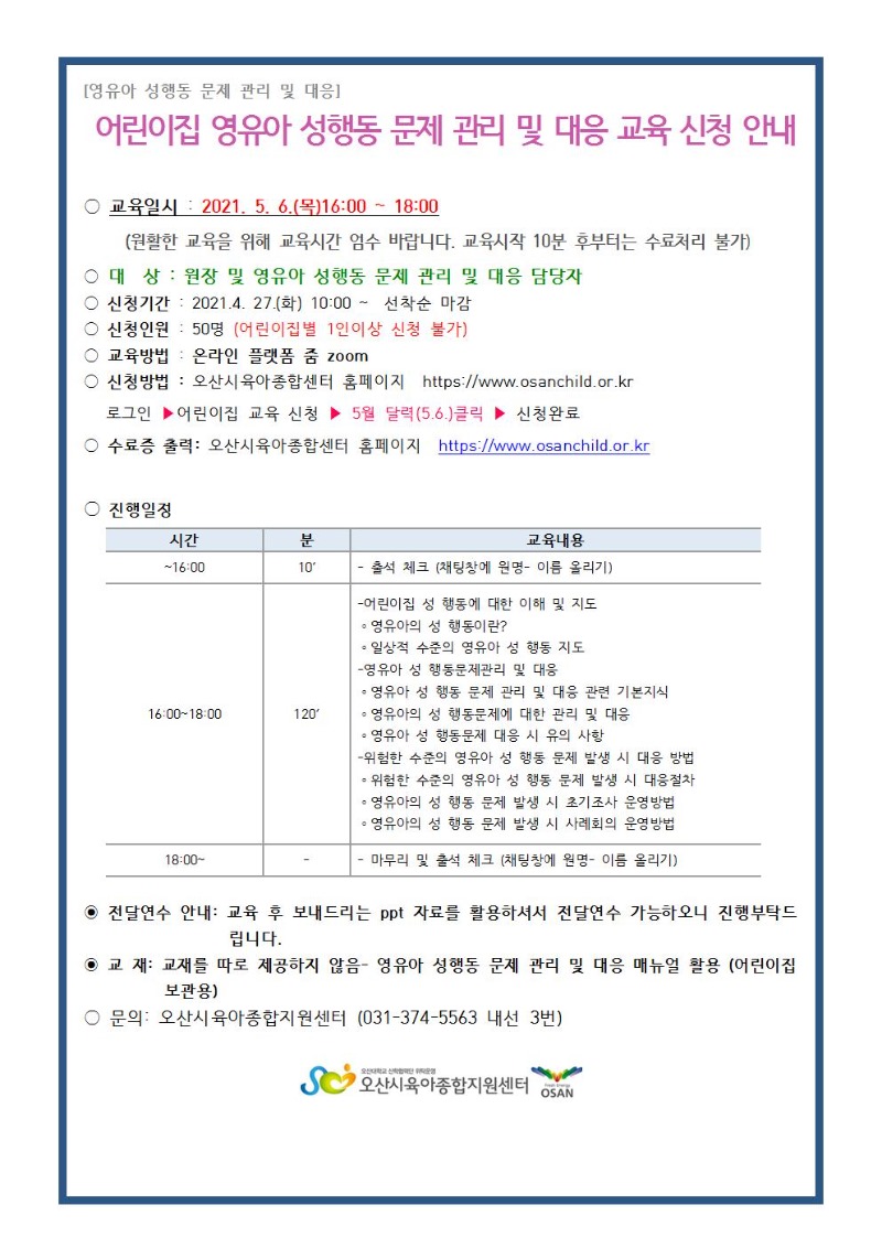 ������ ���ൿ ���� ���� �� ���� ������û �ȳ��� 5.6.001.jpg