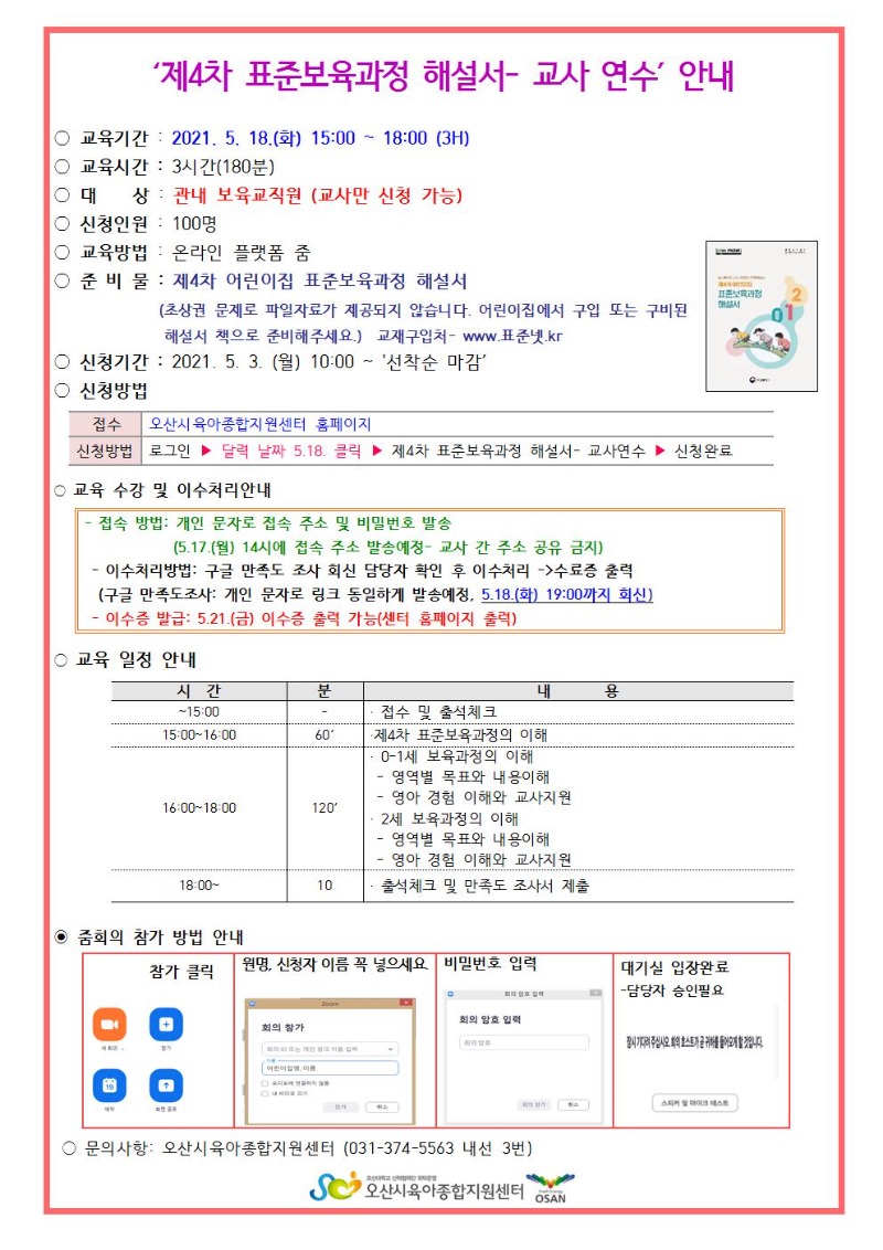 ǥ�غ������� ���� �ȳ���-5.18.001.jpg