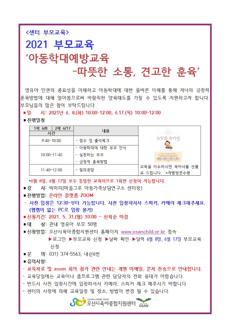 6�� �θ��� �ȳ���001.jpg