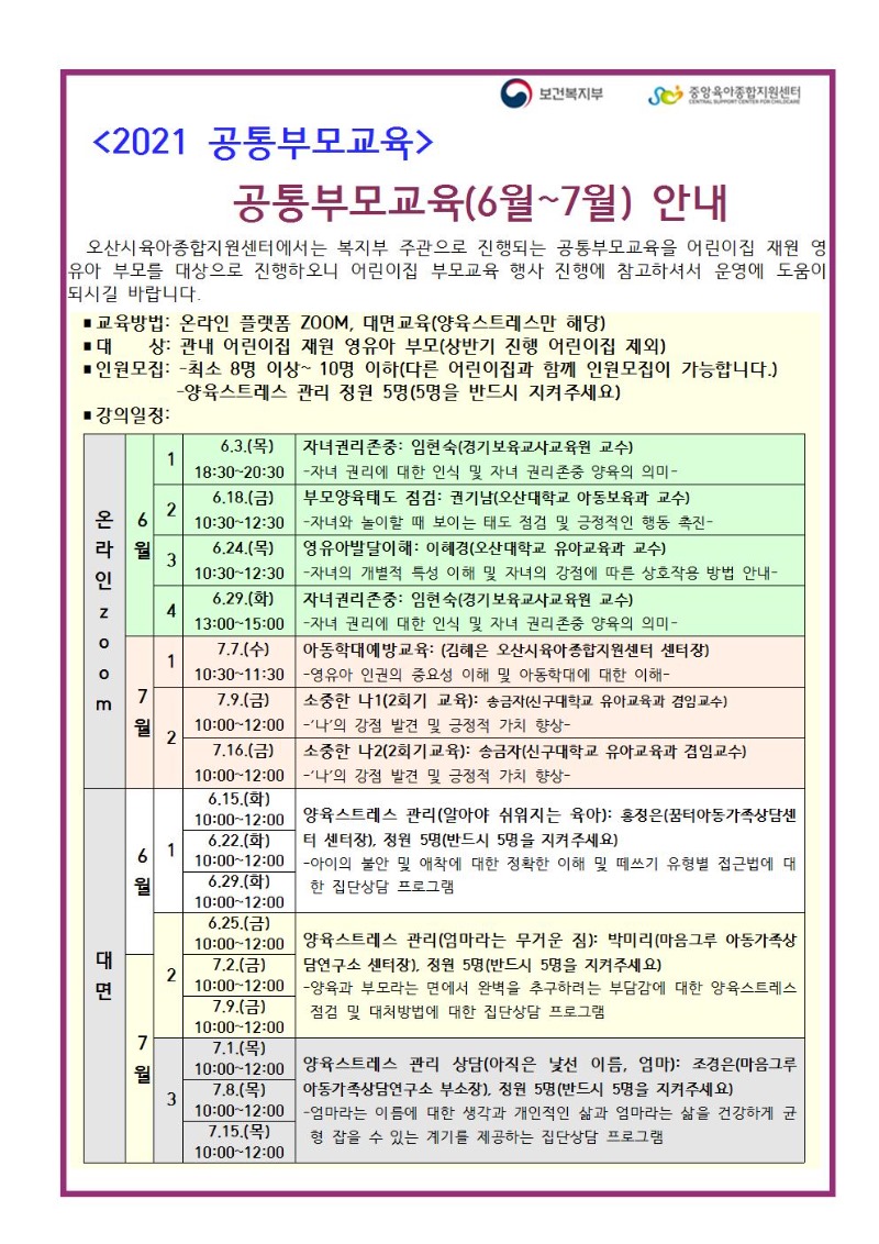 ���� �ȳ��� 6��~7��001.jpg