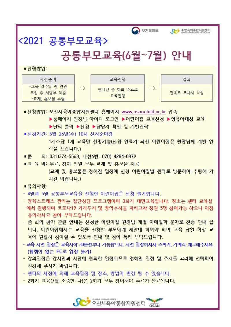 ���� �ȳ��� 6��~7��002.jpg