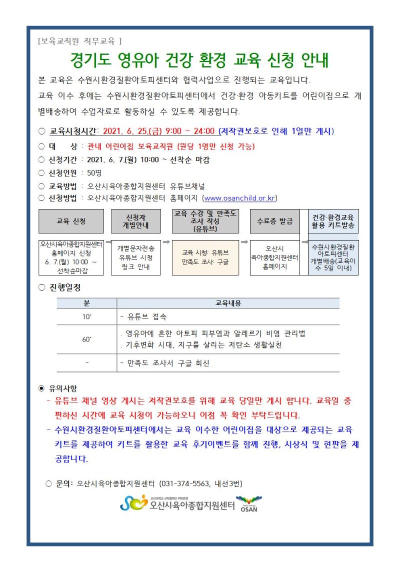 ��⵵ ������ �ǰ�ȯ�� ���� ��û �ȳ���001.jpg