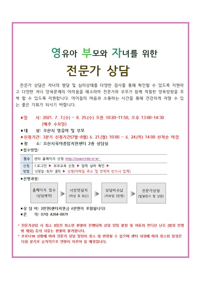 21 ��������� �ȳ��� 3�б�001.jpg