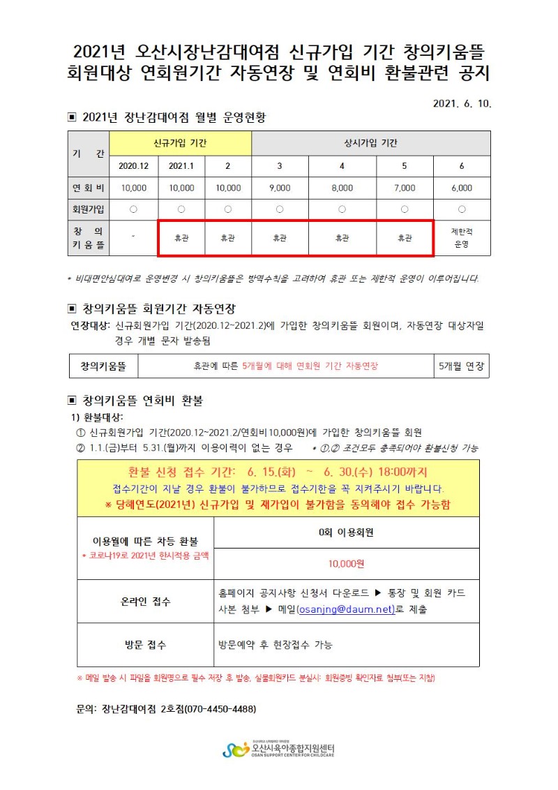 2021峭뿩_űȸڴ_ȸⰣڵ  ȯҰ .jpg