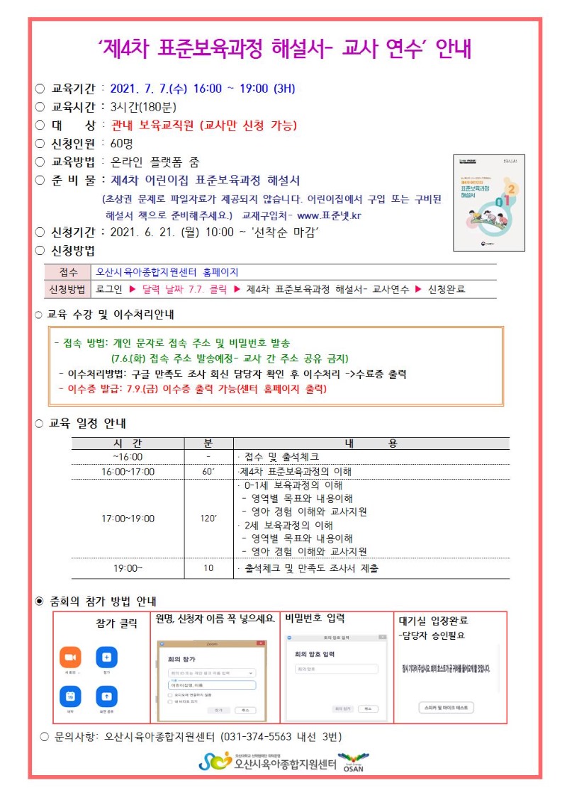 ǥ�غ������� ���� �ȳ��� 7.7001.jpg