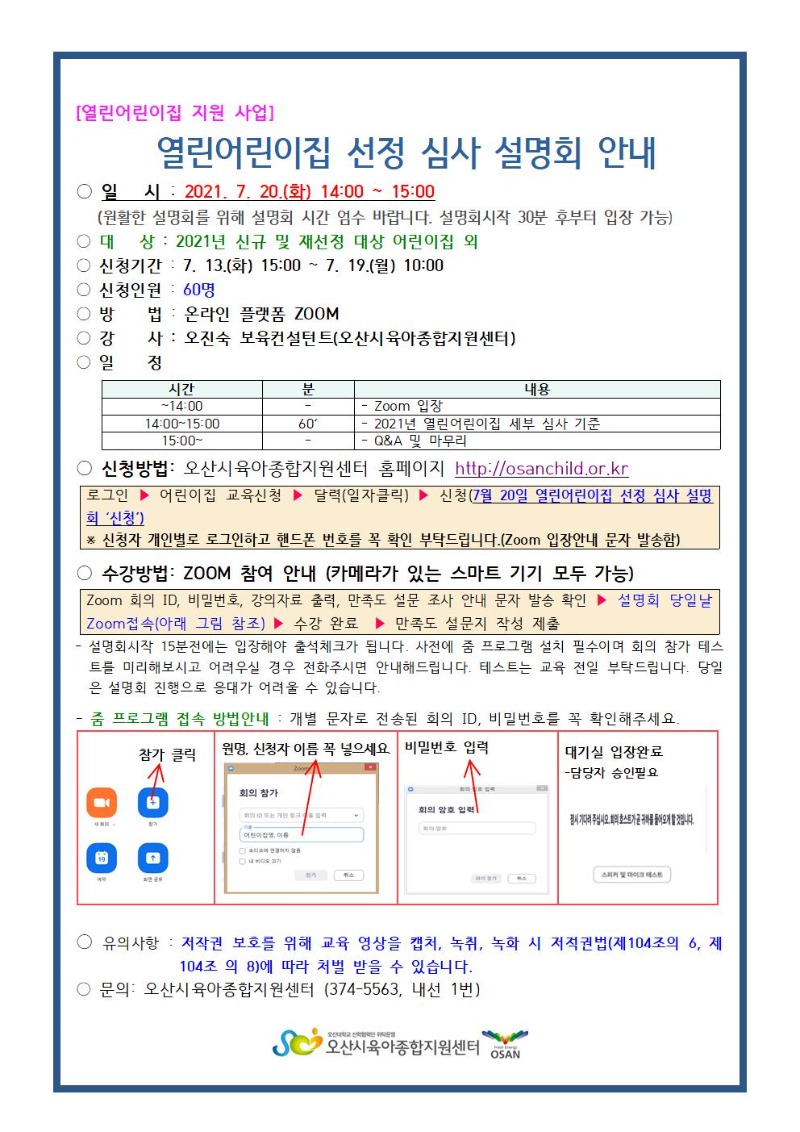 7�� ��������ȸ�ȳ���001.jpg