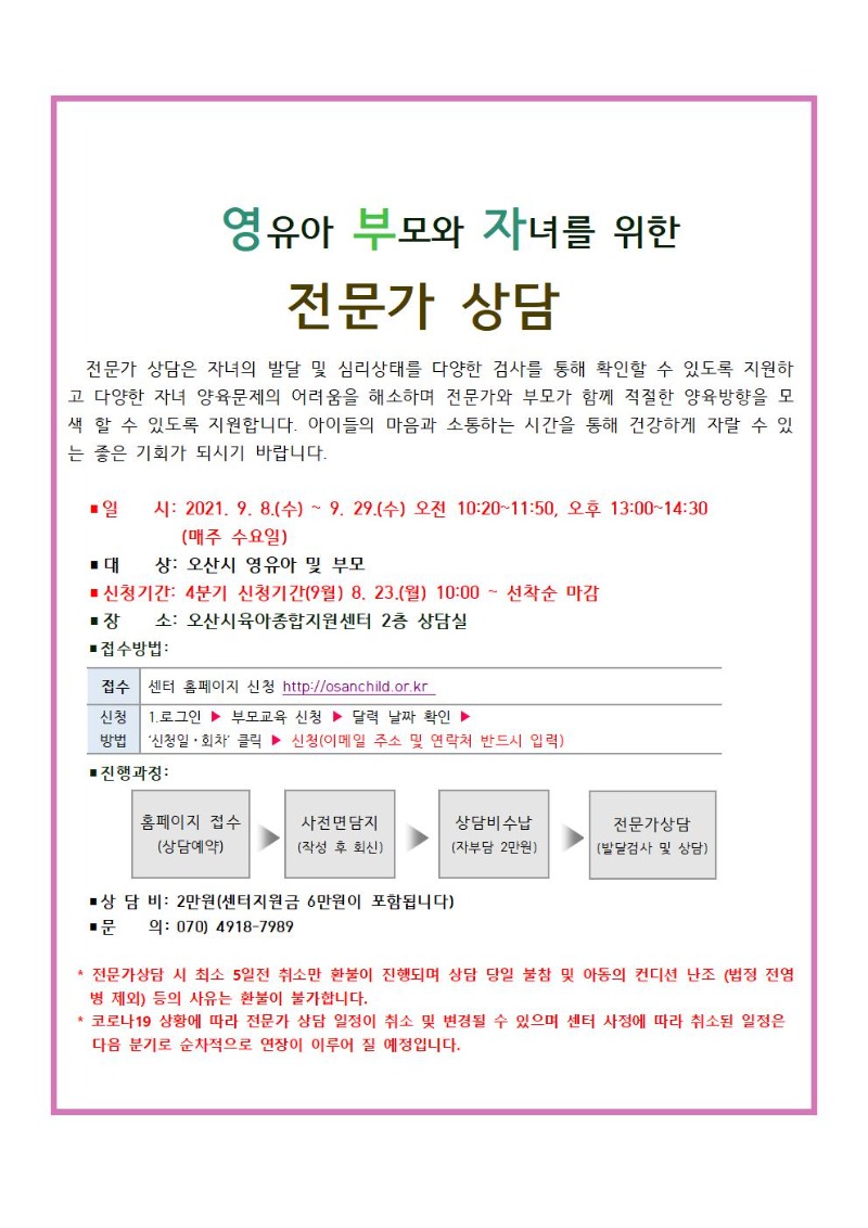 21 ��������� �ȳ��� 4�б�001.jpg