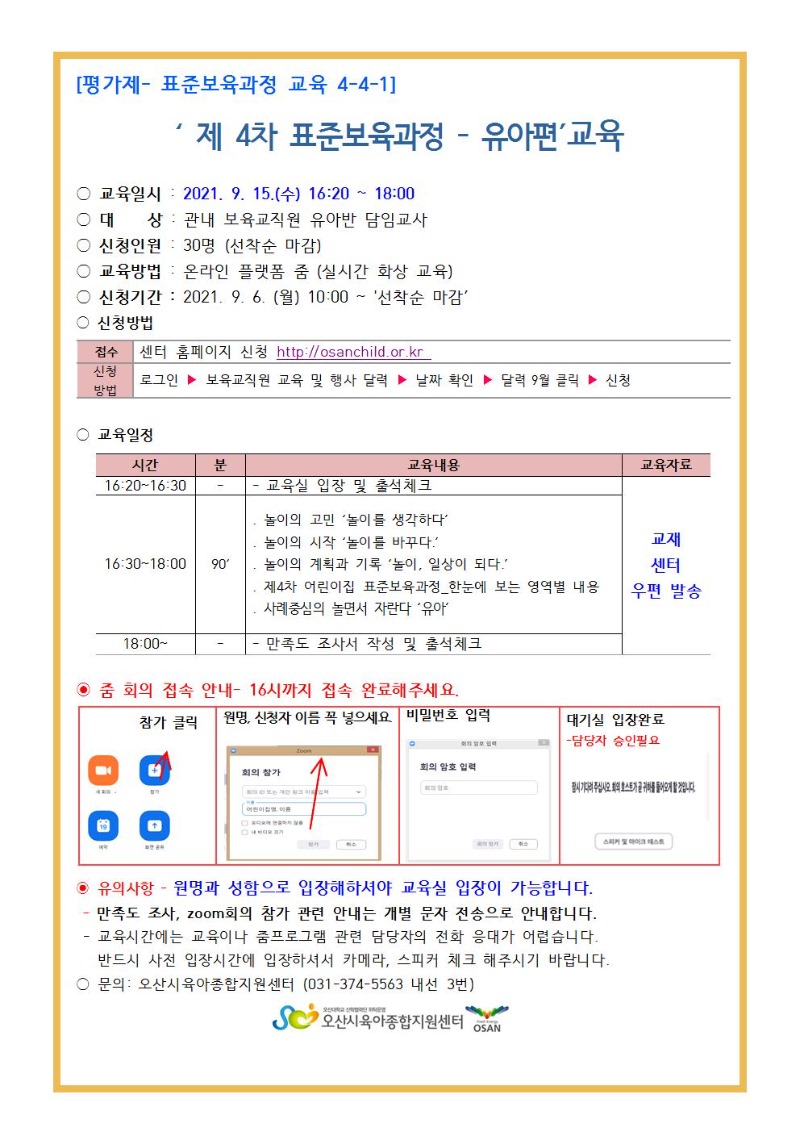 ǥ�غ������� ��û �ȳ���- ����001.jpg