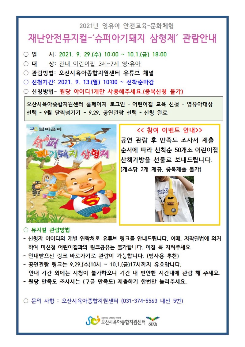 �糭 ���� ���۾Ʊ���������� ��û �ȳ���001001.jpg