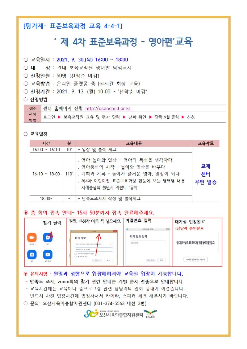 ǥ�غ������� ��û �ȳ���- ����_��������001.jpg