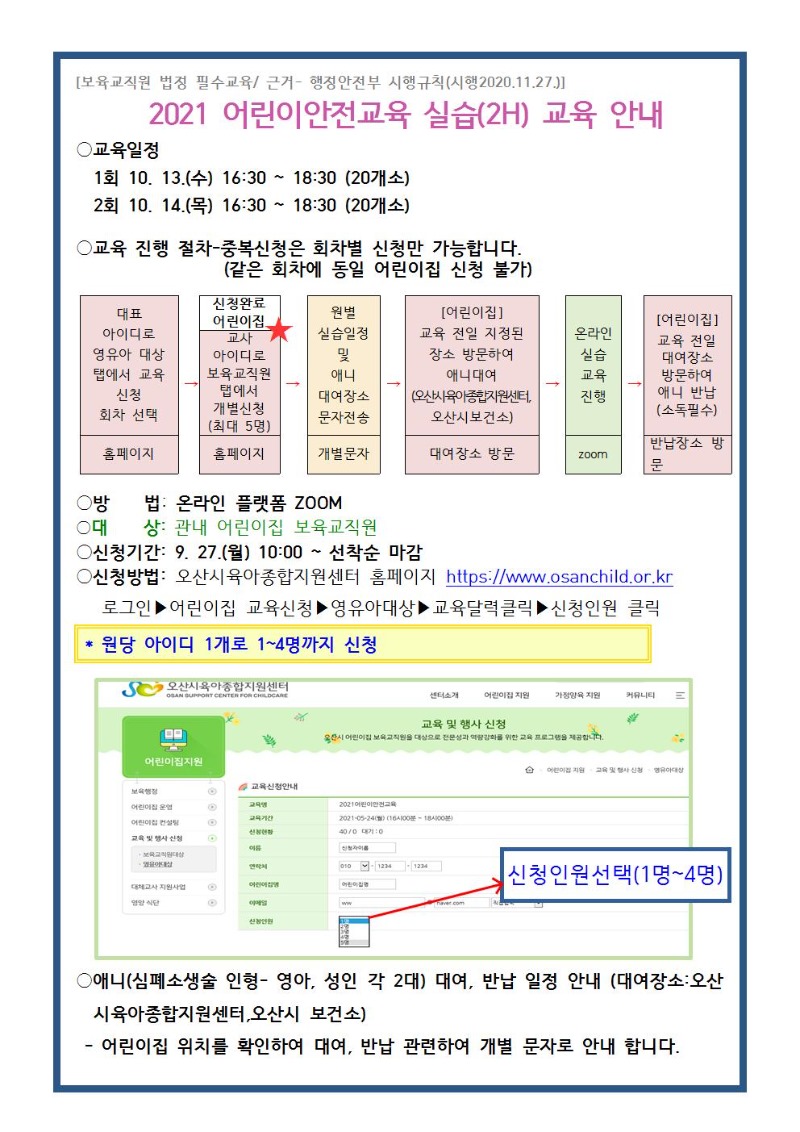 ��̾������� �ȳ���10.13.~14001.jpg