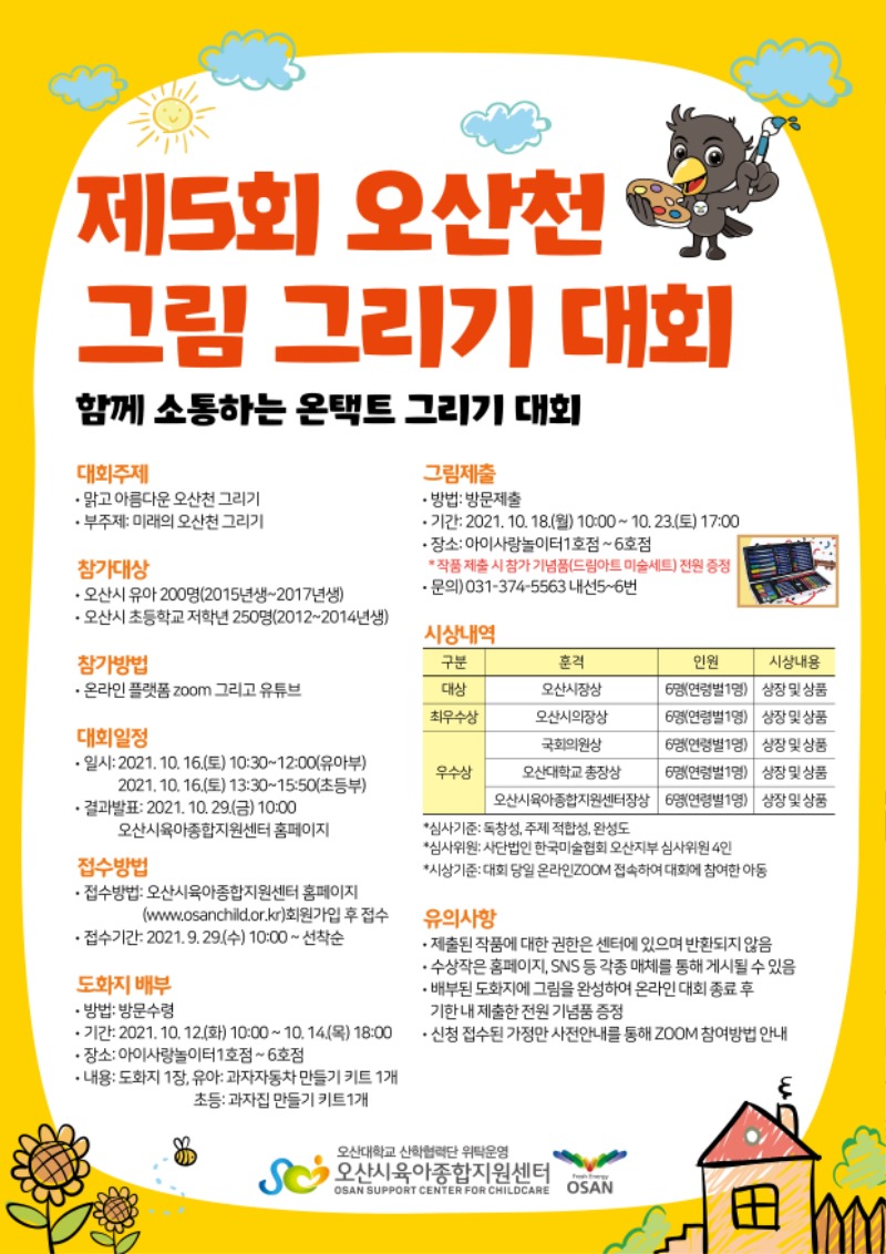 ��5ȸ ����õ �׸� �׸��� ��ȸ - 2.jpg