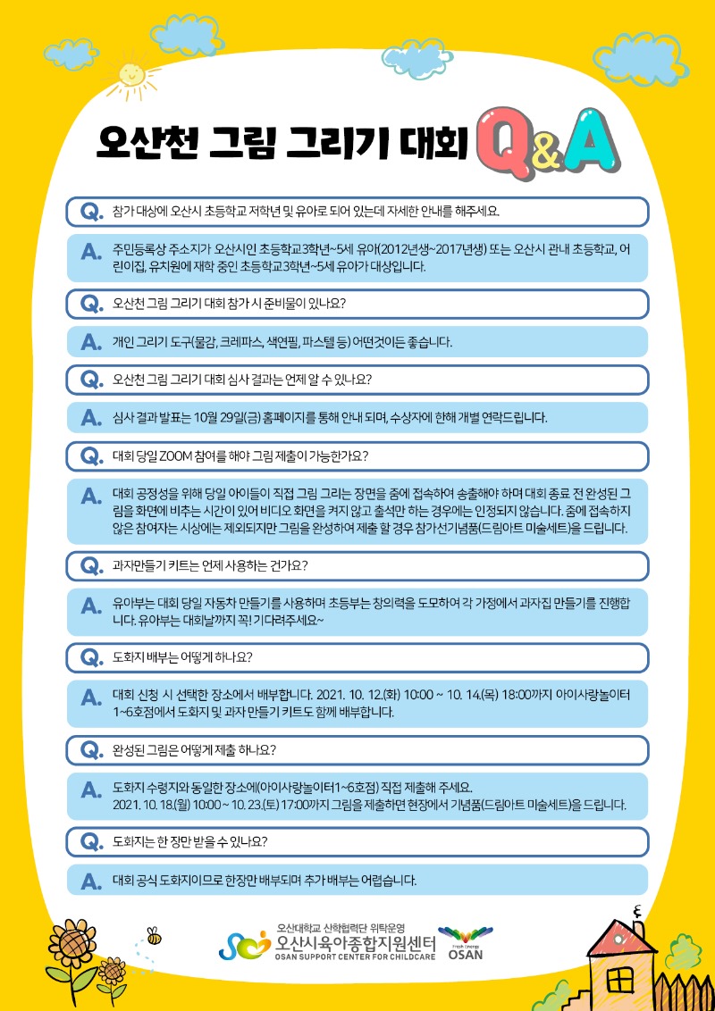 ��5ȸ ����õ �׸� �׸��� ��ȸ - 23.jpg