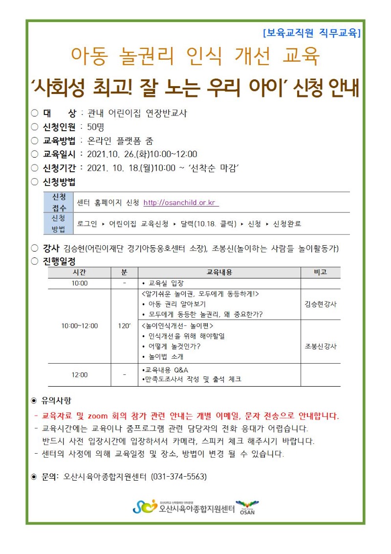 ���������� ���� �ȳ���- ��Ǹ� ���� �νİ�������.jpg 10.26001.jpg