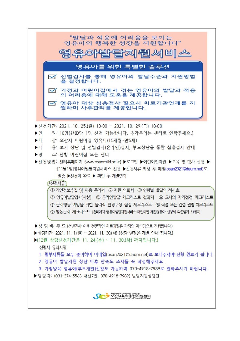 11�� �ߴ����� ��û�ȳ�001.jpg