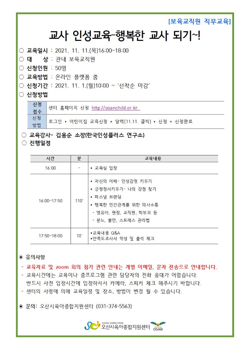 �����μ�����- �ູ�� ���� �Ǳ� �ȳ���001.jpg