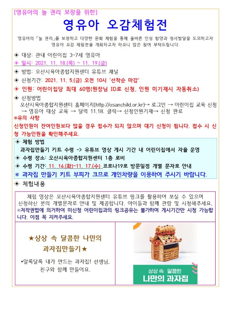 �����ƿ���ü���� �ȳ���001.jpg